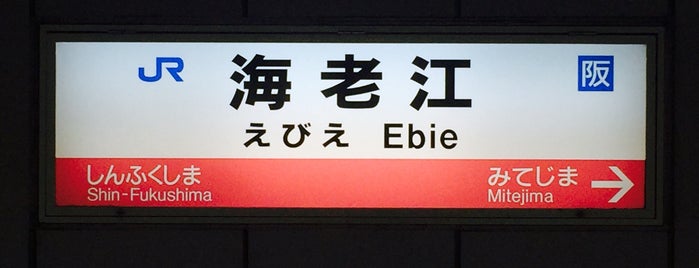 Ebie Station is one of JR西日本.