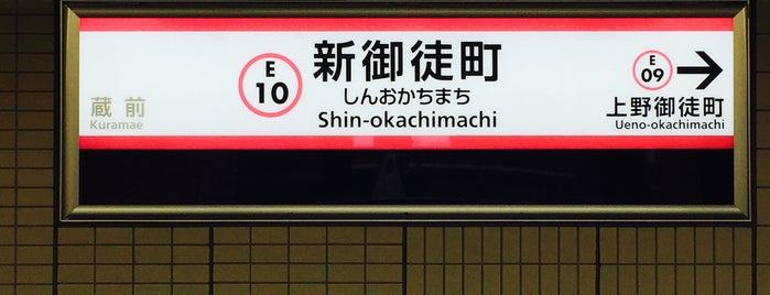 Oedo Line Shin-okachimachi Station (E10) is one of Tokyo Subway Map.