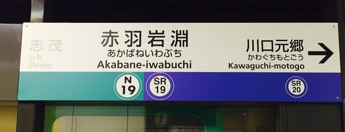 Akabane-Iwabuchi Station is one of Locais curtidos por Masahiro.