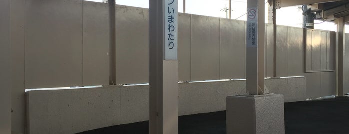 日本ライン今渡駅 is one of 名古屋鉄道 #1.