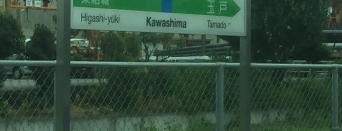 Kawashima Station is one of JR 키타칸토지방역 (JR 北関東地方の駅).