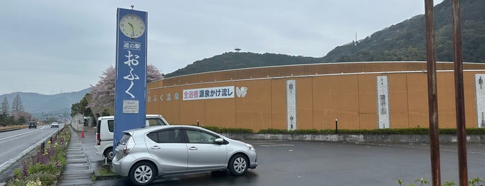 道の駅 おふく is one of 訪問済道の駅.