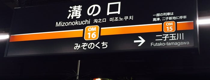 Ōimachi Line Mizonokuchi Station (OM16) is one of 神奈川県_川崎市.