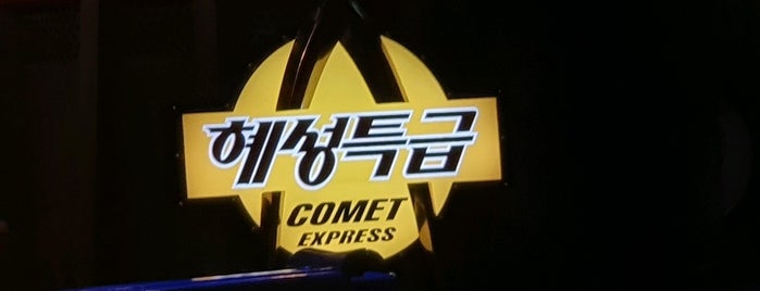 Comet Express is one of Tammy’s Liked Places.