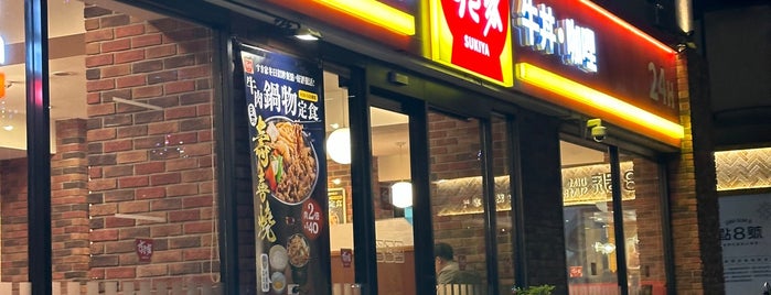 すき家 is one of Japanese restaurants (Японские рестораны).