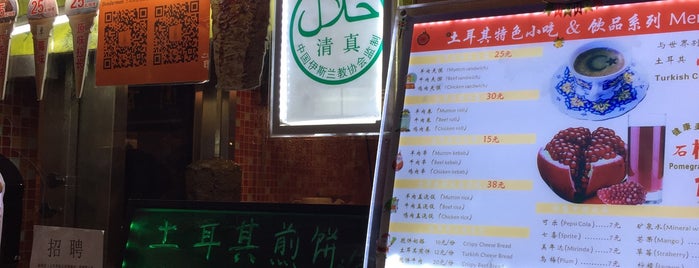 Halal Place Shanghai