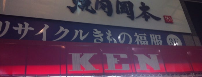リサイクルきもの福服 浅草店 is one of 浅草.