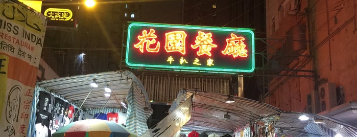 Ladies' Market is one of Hong Kong.