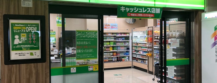 NEWDAYS 亀戸店 is one of JR東日本 NEWDAYS その1.