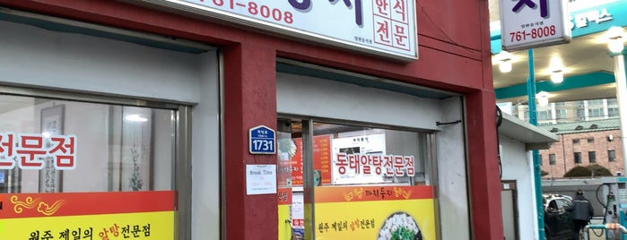 까치둥지 is one of Lugares favoritos de EunKyu.