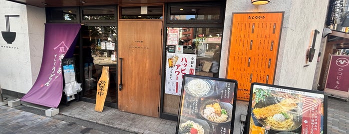 山下本気うどん is one of Juha's Tokyo Favorites.