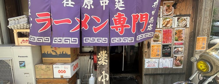 井田商店 is one of Favorite Food.