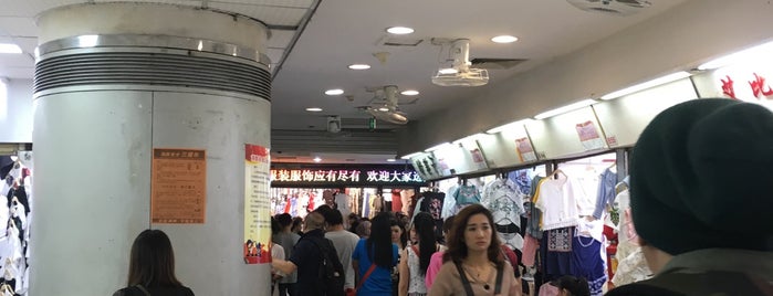 Thirteen Hong Wholesales Building is one of Китай Гуанжоу.