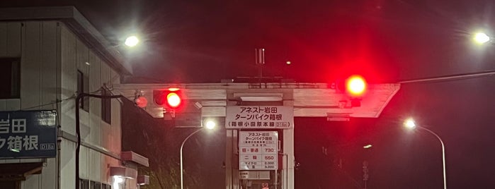 小田原本線料金所 is one of Road to IZU.