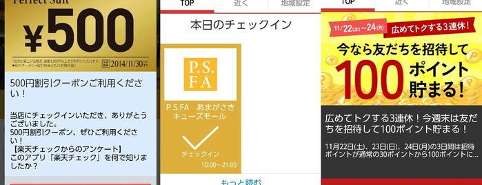 P.S.FA is one of あまがさきキューズモール.