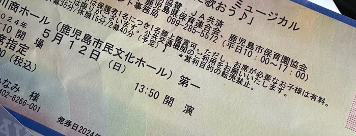 川商ホール is one of いきものがかりの みなさん、こんにつあー!! 2012 ～NEWTRAL～.