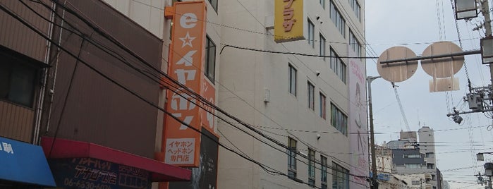 e☆イヤホン 大阪日本橋本店 is one of 大阪電気街.