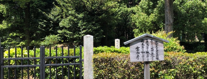 後水尾天皇髪歯塚 is one of 京都の訪問済史跡その2.