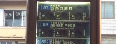 千本今出川バス停 is one of 京都市バス バス停留所 2/4.