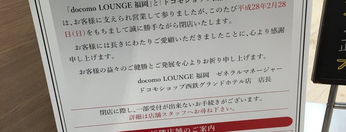 docomo lounge is one of Sector 810.