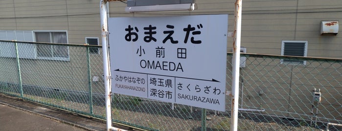 Omaeda Station is one of 秩父鉄道秩父本線.