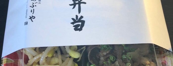 Aburiya is one of The 11 Best Places for Tongue in Singapore.