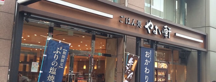 やよい軒 中町店 is one of ぎゅ↪︎ん 🐾🦁さんのお気に入りスポット.