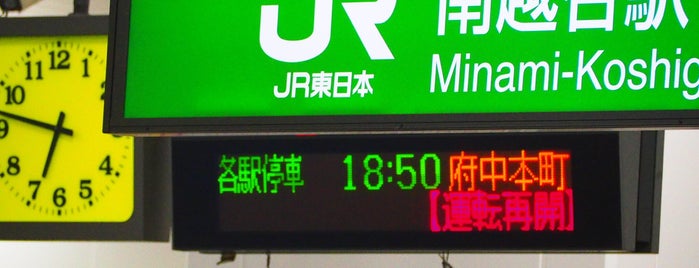 Minami-Koshigaya Station is one of Lugares favoritos de Masahiro.