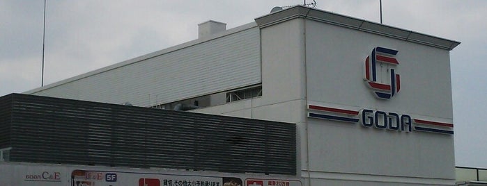 ハイパーブックス ゴウダ is one of Bookstores.