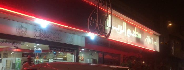 مطعم الريان is one of Riyadh Restaurant.