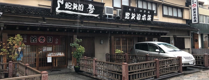 Janome-sushi Honten is one of Kanazawa (Lonely Planet).