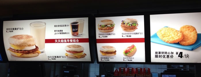 McDonald's is one of Fabioさんのお気に入りスポット.