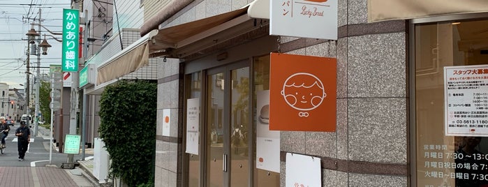 Yoshida Pan is one of #Somewhere In Tokyo.