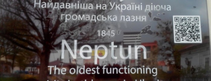 Баня Нептун is one of Lugares favoritos de Anastasiya.