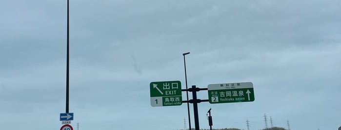 鳥取IC is one of 鳥取自動車道.