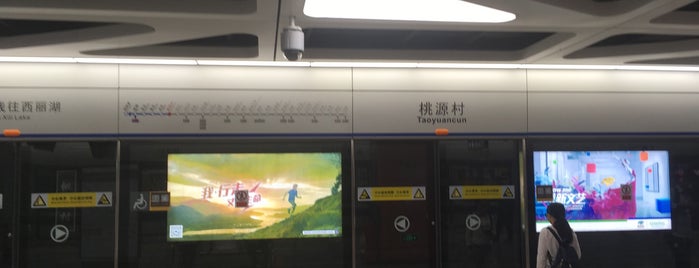 Taoyuancun Metro Station is one of 深圳地铁 - Shenzhen Metro.