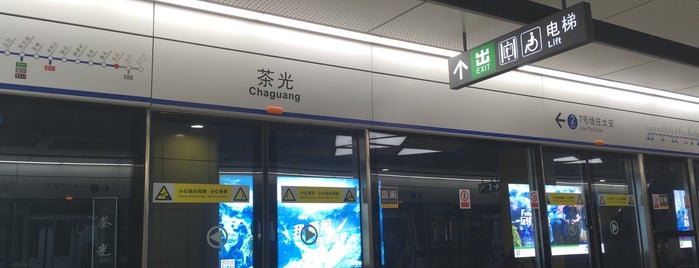 Chaguang Metro Station is one of 深圳地铁 - Shenzhen Metro.
