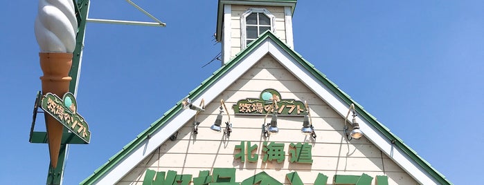 牧場のソフト is one of Hokkaido.