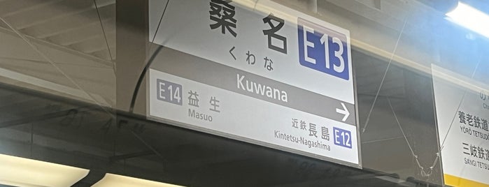 Kintetsu Kuwana Station (E13) is one of 近鉄の駅.