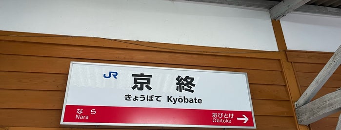 京終駅 is one of アーバンネットワーク.