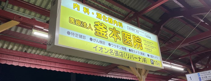 名張駅 (D49) is one of 大阪線快速急行停車駅.