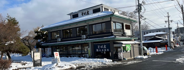そば庄 松本城店 is one of Tempat yang Disukai Sigeki.