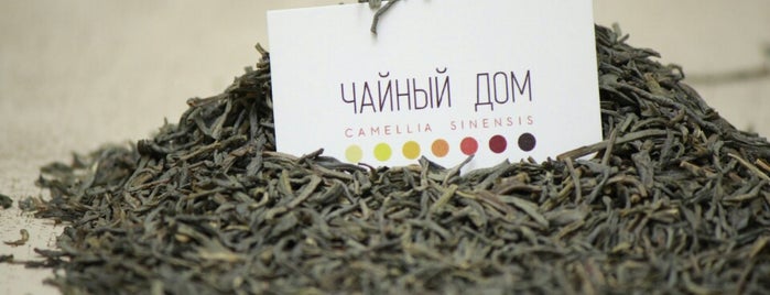 Camellia Sinensis is one of สถานที่ที่ Rostislav ถูกใจ.