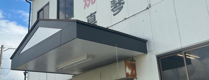 鹿児島ラーメン真琴本店 is one of ラーメン.