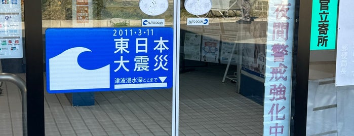浦戸郵便局 is one of 未訪問郵便局.