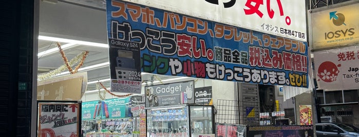 イオシス 日本橋4丁目店 is one of 大阪電気街.