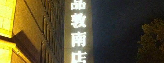誠品書店 is one of Taiwan.