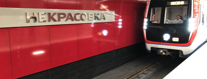 Метро Некрасовка is one of Московское метро | Moscow subway.