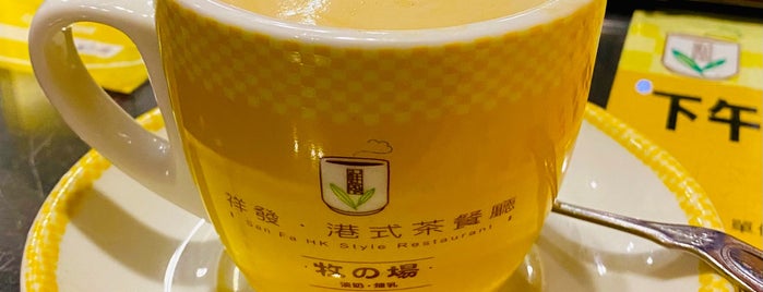 祥發港式茶餐廳 is one of 中式餐廳.