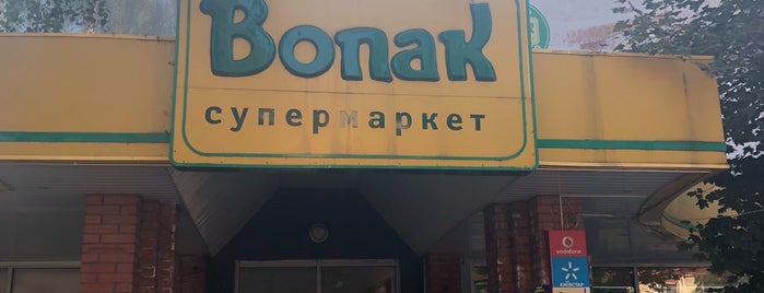 Вопак / Vopak is one of Buka.
